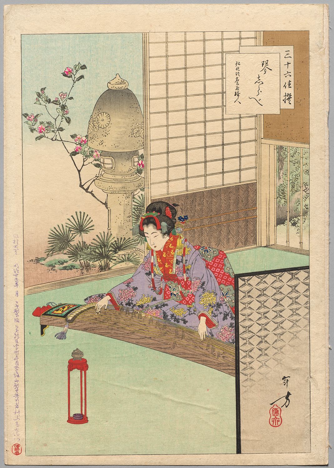 Mizuno Toshikata: Playing the Koyo, 1894