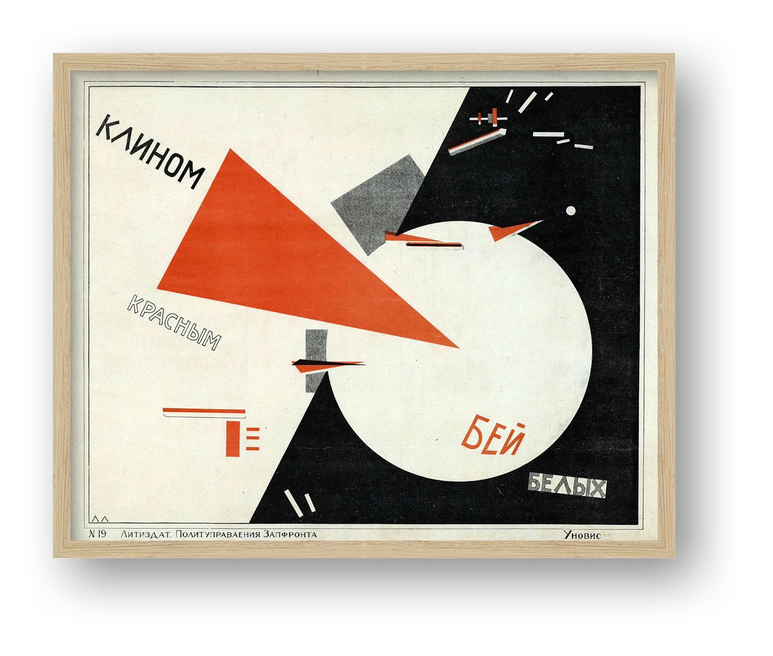 El Lissitzky: Beat the Whites with the Red Wedge, 1920 — framed